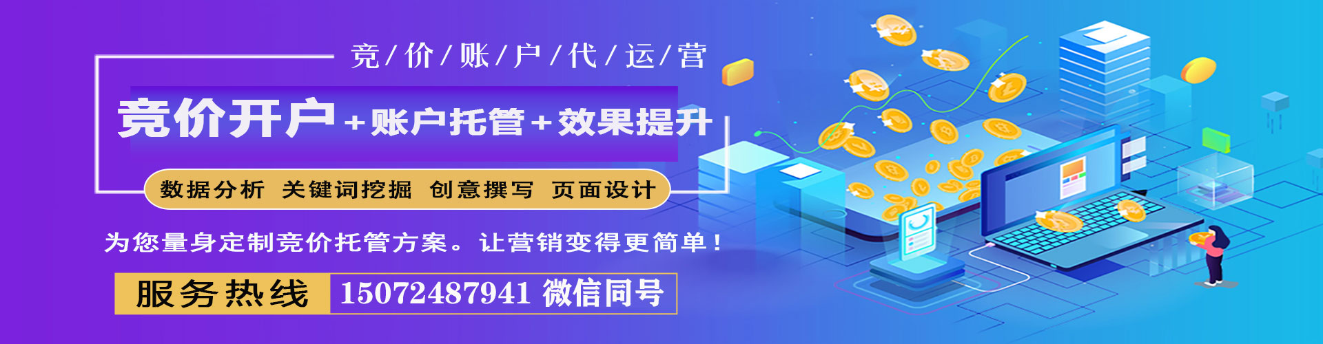 陵城sem怎么做